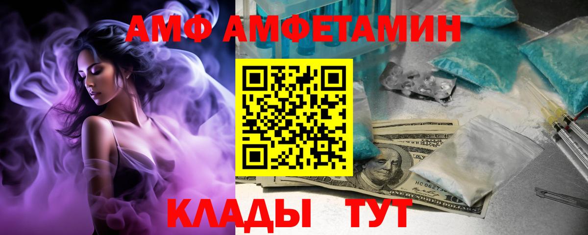 Амфетамин Розовый Тверь