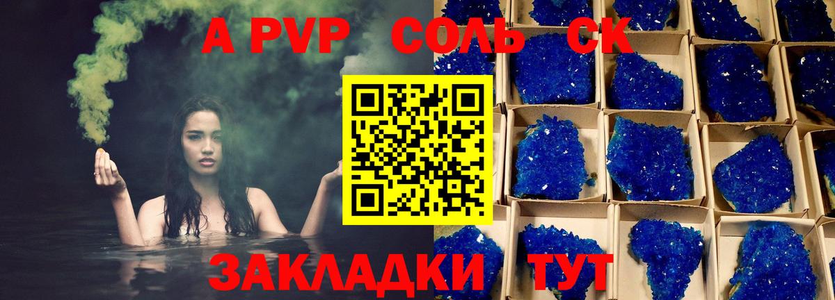 Alfa_PVP крисы CK  Alpha PVP  Вход с VPN  А ПВП Crystall  Тверь  APVP VHQ 