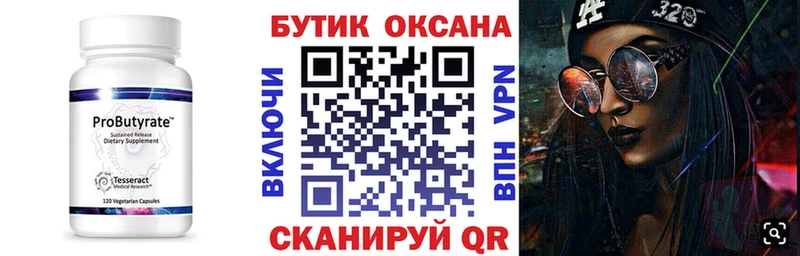 мориарти наркотические препараты  Тверь  Бутират 1.4BDO 