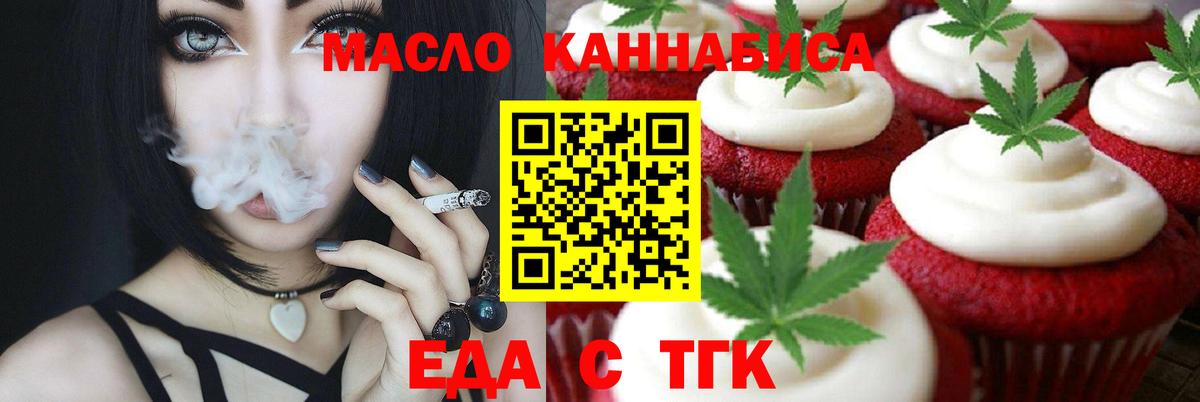 Тверь  Cannafood марихуана  Вход с VPN 