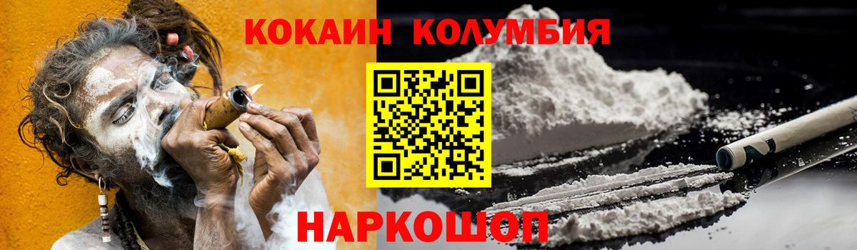 КОКАИН Fish Scale  Вход с VPN  Тверь  COCAIN Колумбийский 