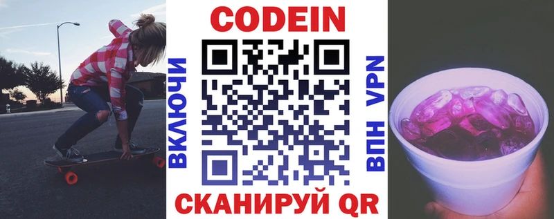 Кодеиновый сироп Lean напиток Lean (лин) Тверь