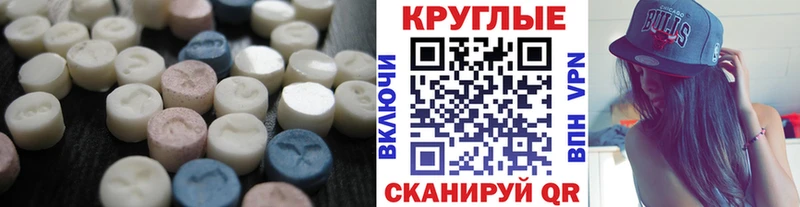 Экстази круглые  наркотики  Тверь 
