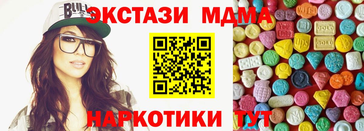 Экстази 280мг Тверь