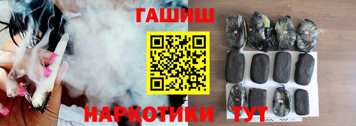 Гашиш хэш Тверь