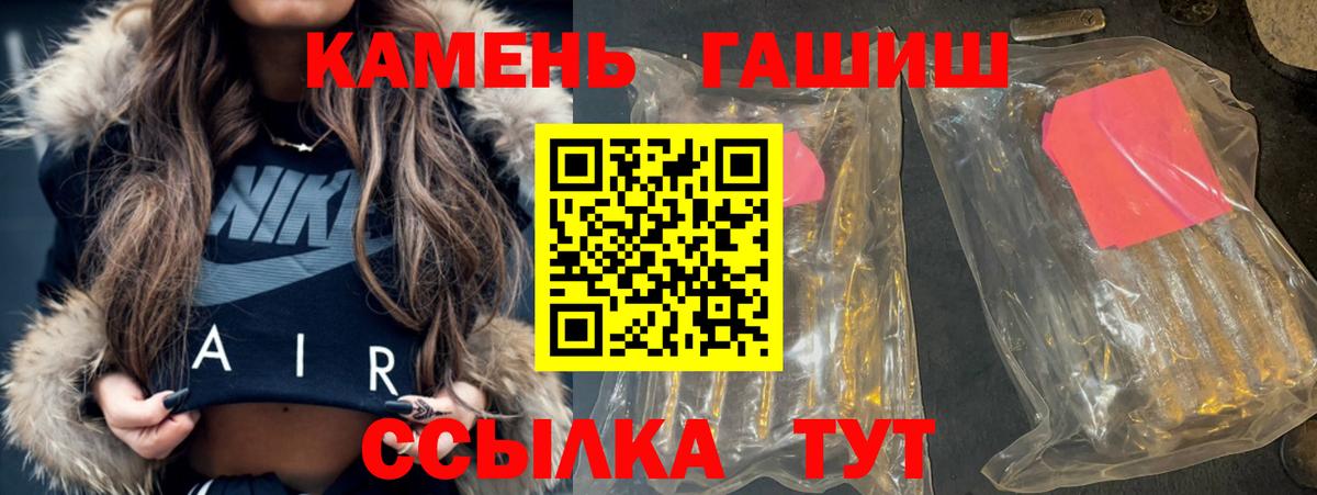 ГАШИШ VHQ  Вход с VPN  ГАШ  ГАШИШ убойный  Тверь 