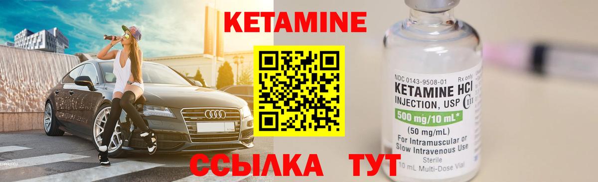 КЕТАМИН ketamine  Вход с VPN  Тверь 