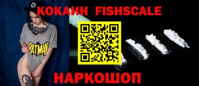 кокаин VHQ Ставрополь
