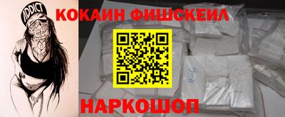 кокаин VHQ Ставрополь