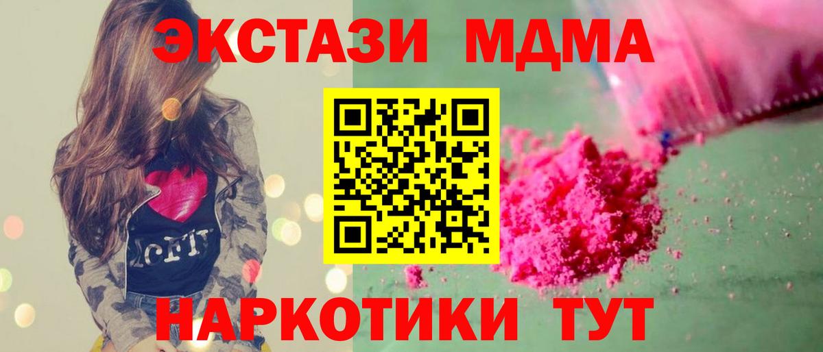 МДМА  MDMA VHQ  Тверь  Вход с VPN  МДМА Molly 