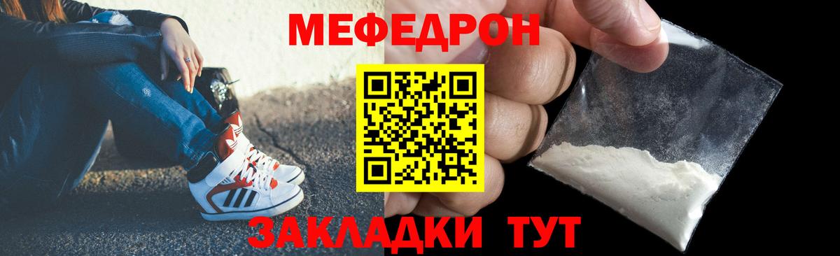 МЕФ кристаллы Тверь