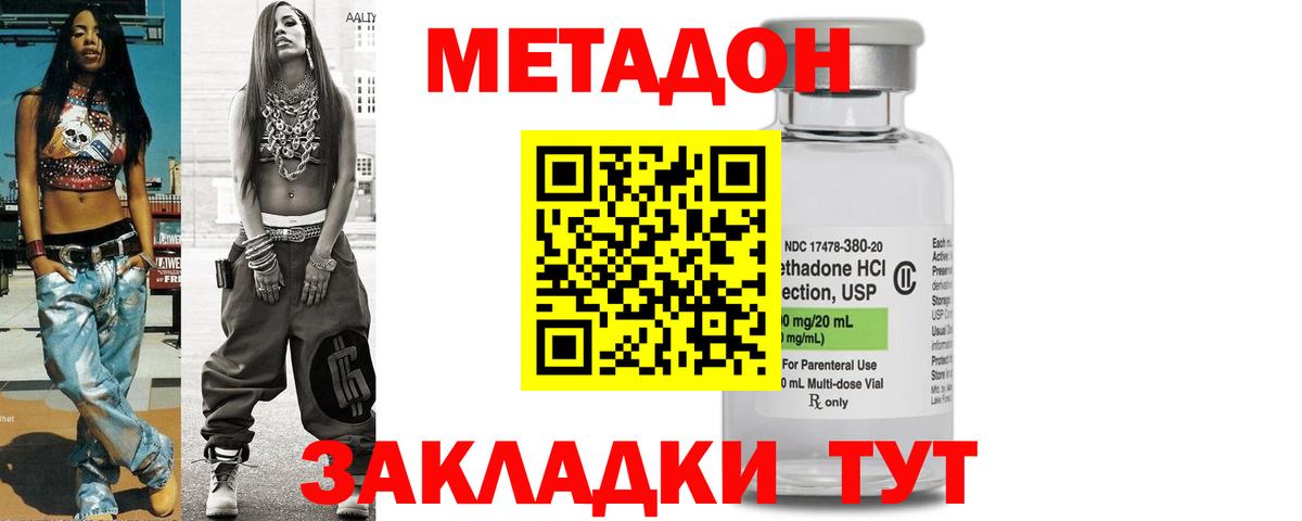 Тверь  МЕТАДОН кристалл  гидра рабочий сайт  Метадон кристалл  Вход с VPN 