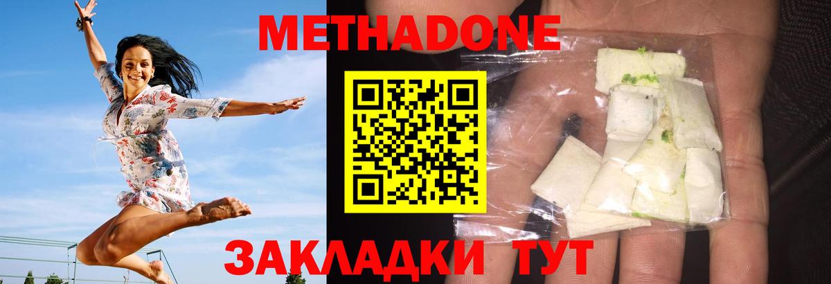 Метадон белоснежный Тверь