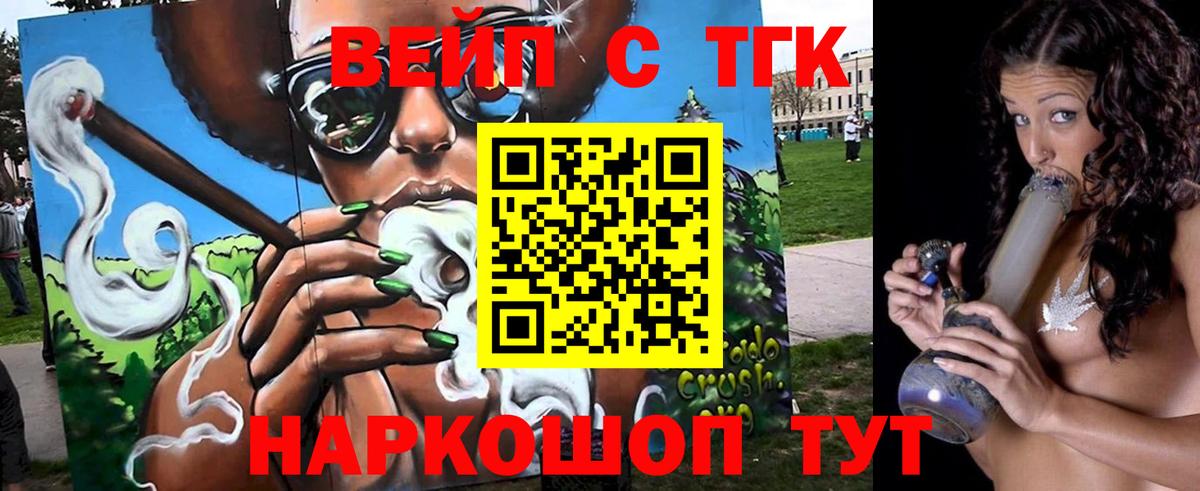 Дистиллят ТГК концентрат Тверь